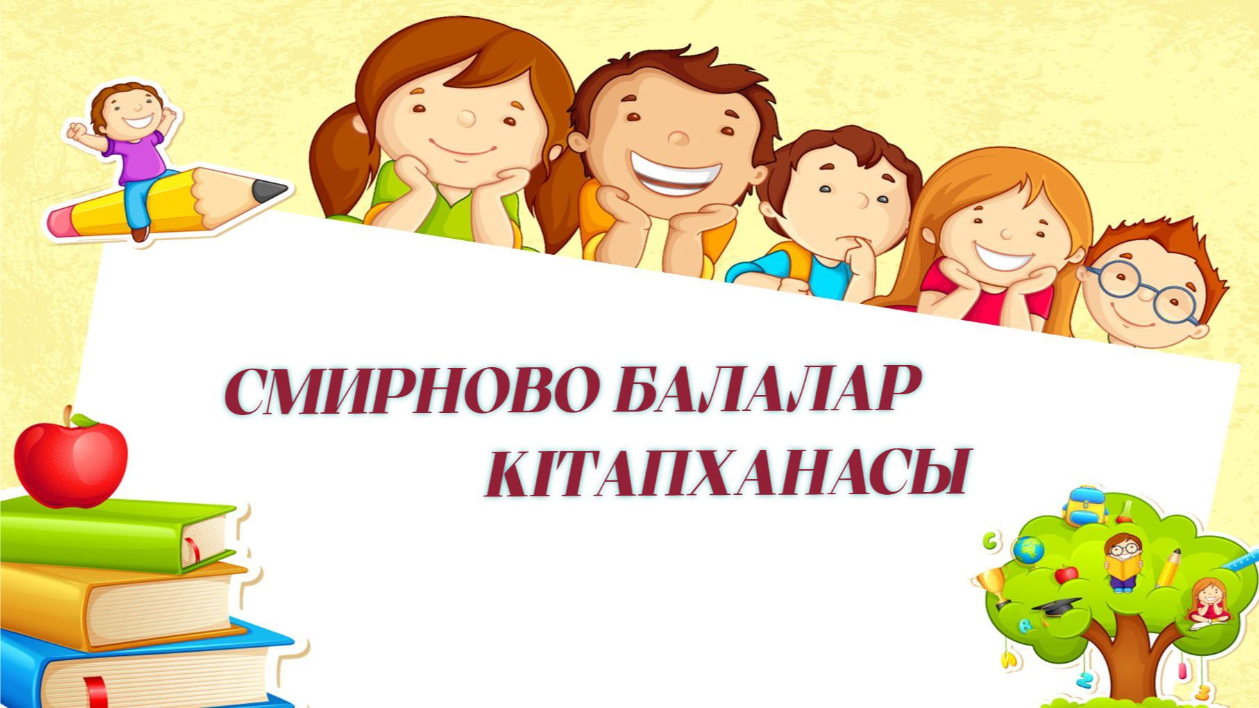 Трейлеры книг