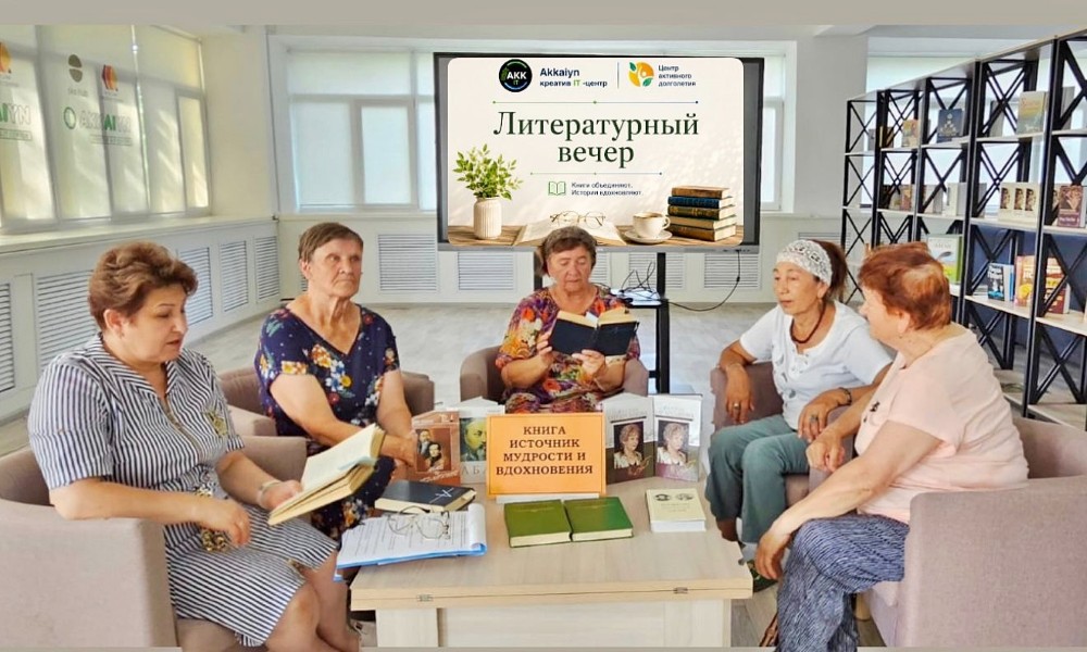 Кітап – даналық пен шабыттың қайнар көзі