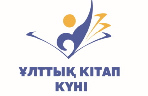 Кітап әлемінде