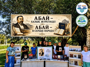 «Абай — халық жүрегінде» кітап көрмесі