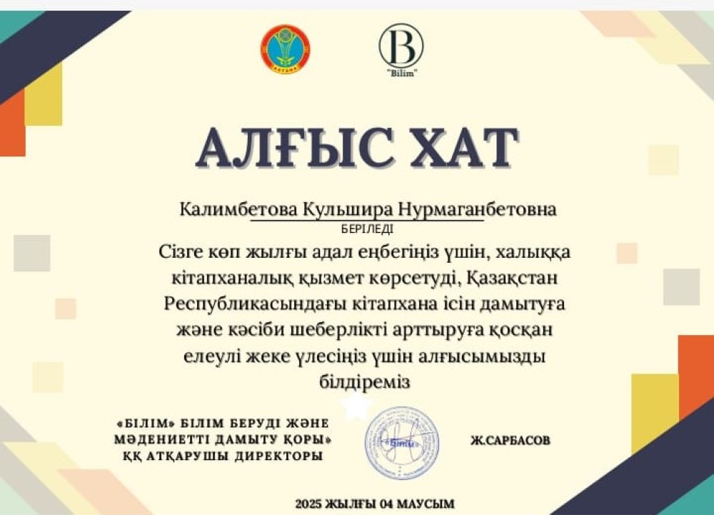«Jana Kitaphana – 2025»