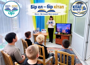 «Тағдыр: тағдыр жолдарымен» әдеби компасы