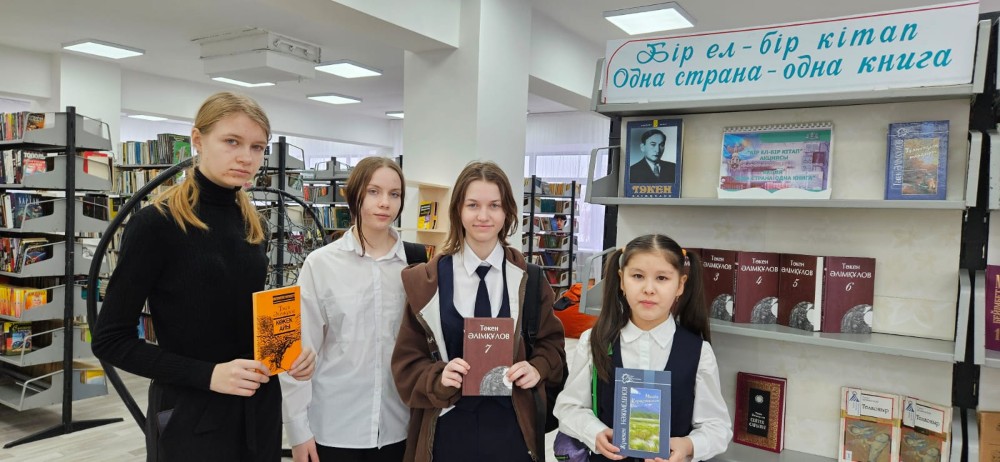 Кітап көкжиегін ашамыз