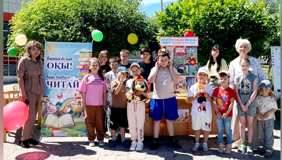«Кітап, күн шуағы және күлкі» кітап калейдоскопы