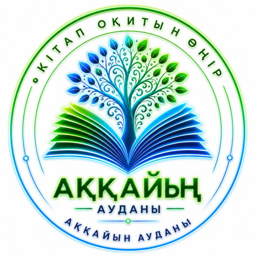 «Абай — халықтың рухани мұрасы»